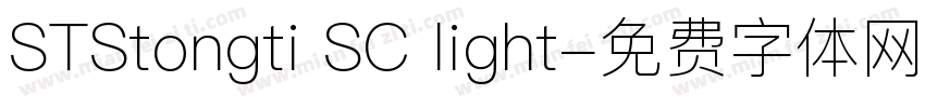 STStongti SC light字体转换